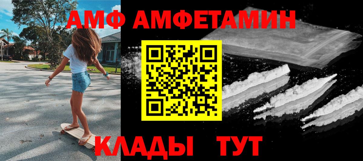 АМФЕТАМИН Розовый  мега ссылки  Феодосия  Вход с VPN  Amphetamine 
