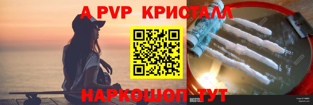 А ПВП СК  Вход с VPN  Alpha-PVP  Alpha-PVP СК  Феодосия 