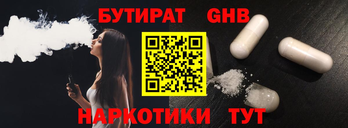 БУТИРАТ BDO  Вход с VPN  Бутират  Феодосия 