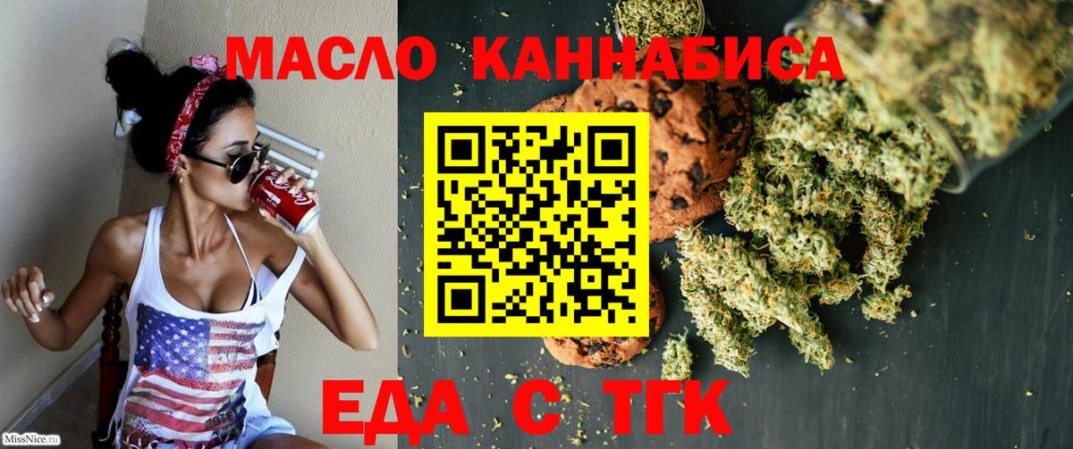 Феодосия  Cannafood конопля  Вход с VPN 