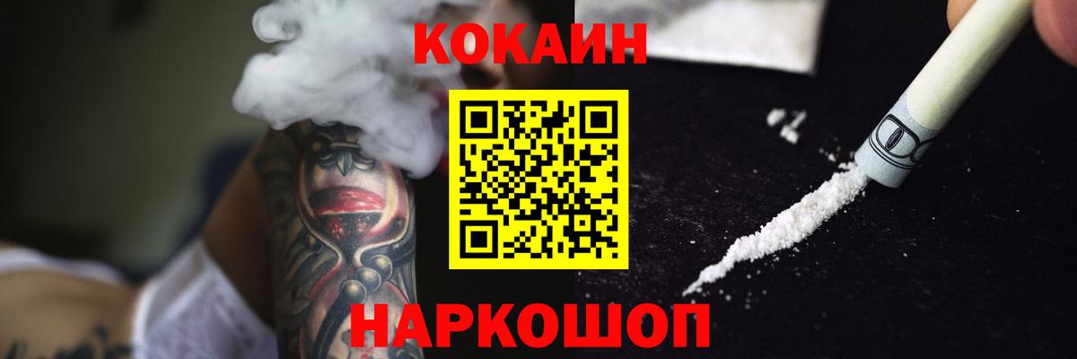 Cocaine 98%  COCAIN Перу  Феодосия  Вход с VPN 