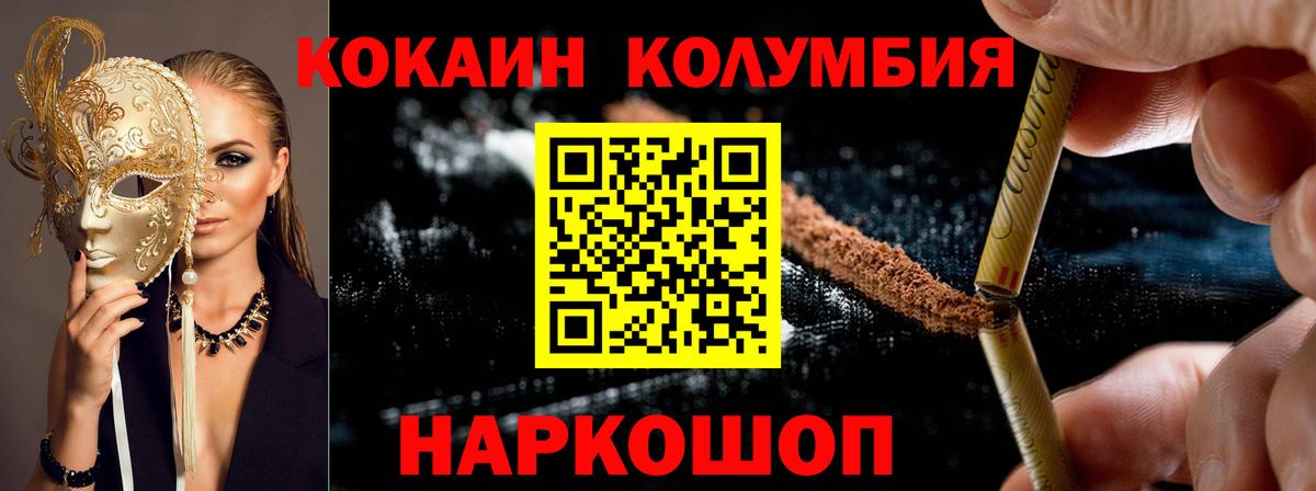 COCAIN 99% Феодосия