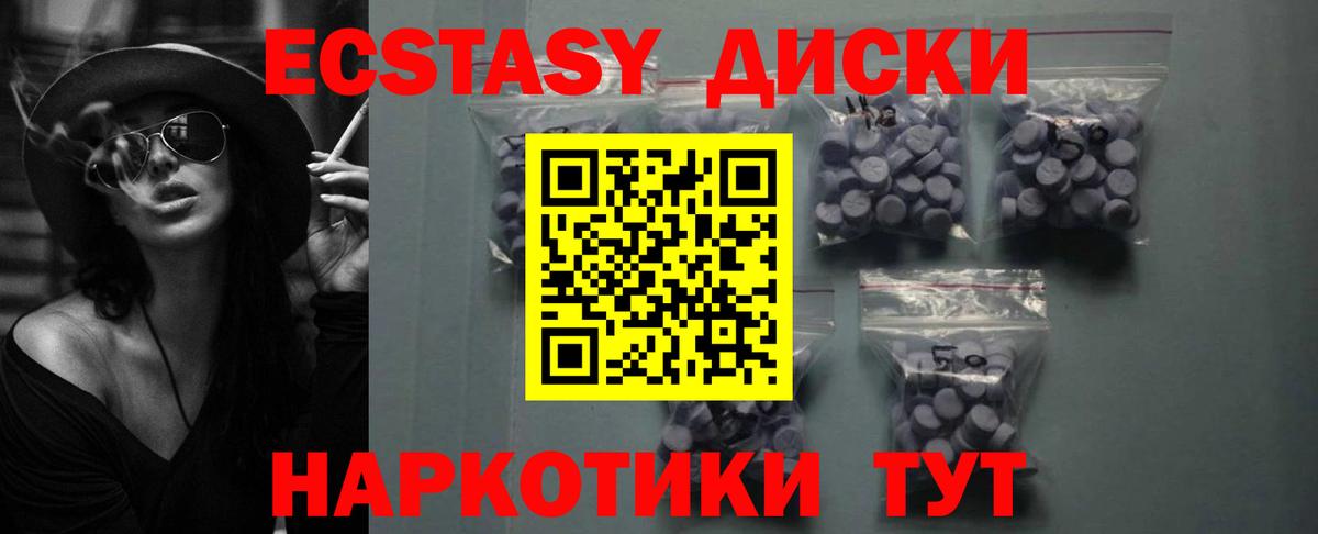 Ecstasy таблы  Вход с VPN  Феодосия 
