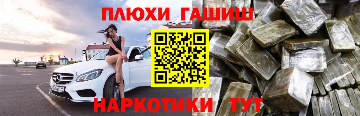 Гашиш гашик Феодосия