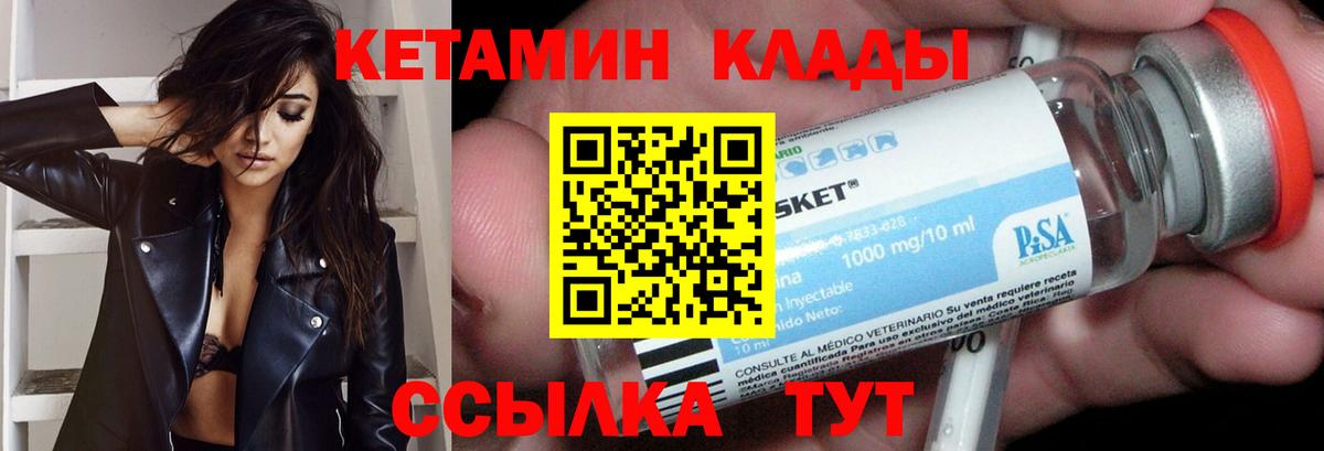КЕТАМИН VHQ Феодосия