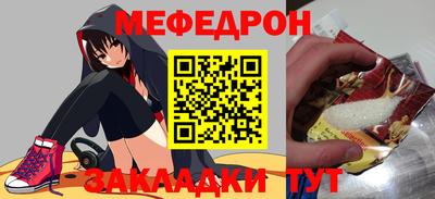 мефедрон мука Мариинск