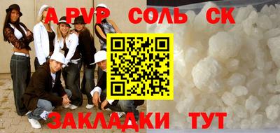 альфа пвп Малоярославец