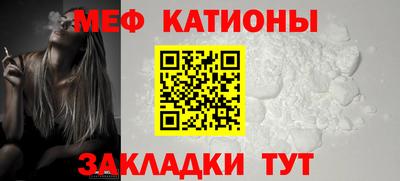мефедрон мука Мариинск