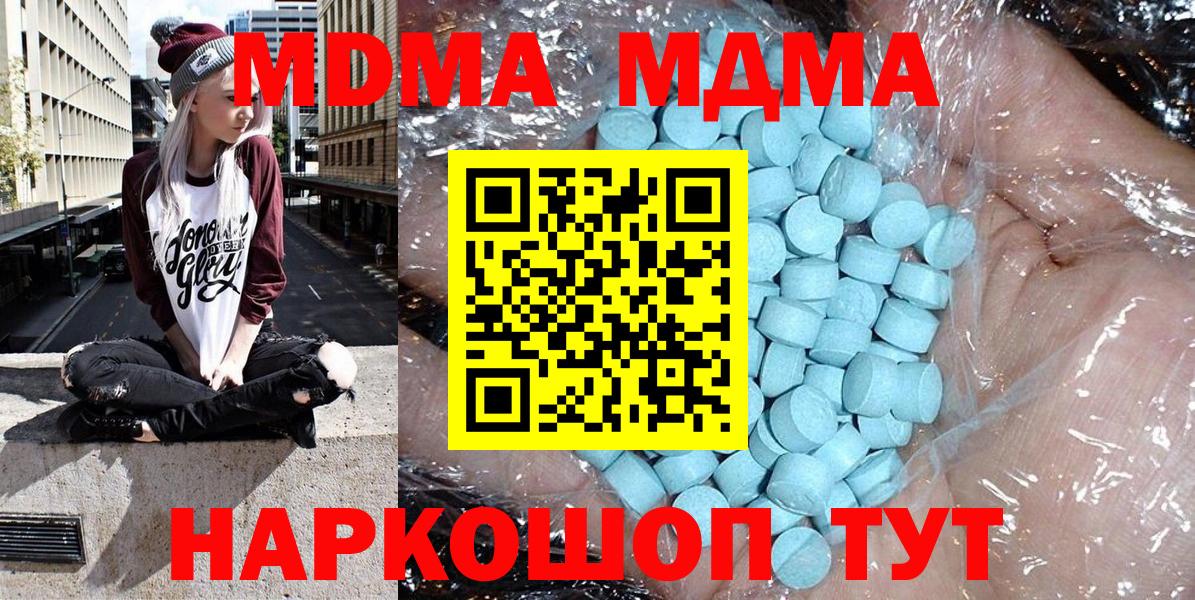 МДМА VHQ  МДМА молли  Феодосия  Вход с VPN 
