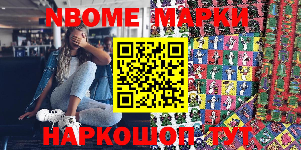 Наркотические марки 1500мкг Феодосия