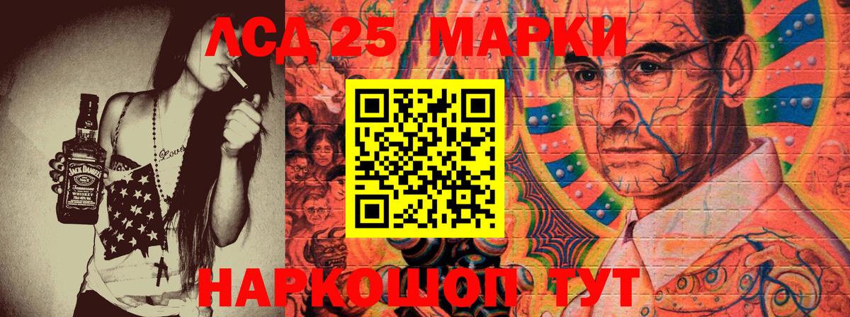 Марки 25I-NBOMe  Марки 25I-NBOMe 1,8мг  Вход с VPN  Марки 25I-NBOMe 1,8мг  Феодосия 