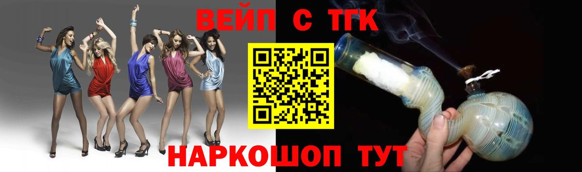 закладка  omg зеркало  Дистиллят ТГК вейп с тгк  Вход с VPN  Феодосия  ТГК вейп 